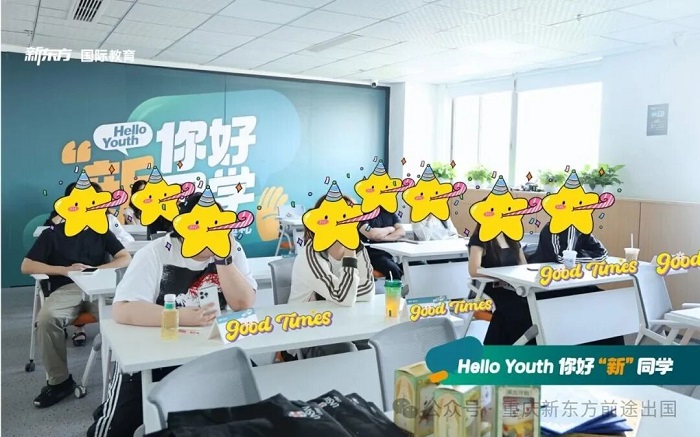 新东方X新南威尔士大学预科国内项目2026 O2届开学典礼在重师举行！