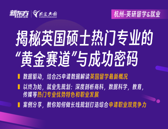 揭秘英国硕士热门专业的黄金赛道”与成功密码