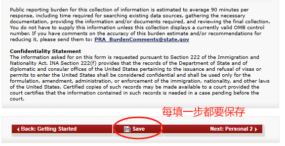 美国留学必看：从零开始填DS-160，看这一篇就够了！