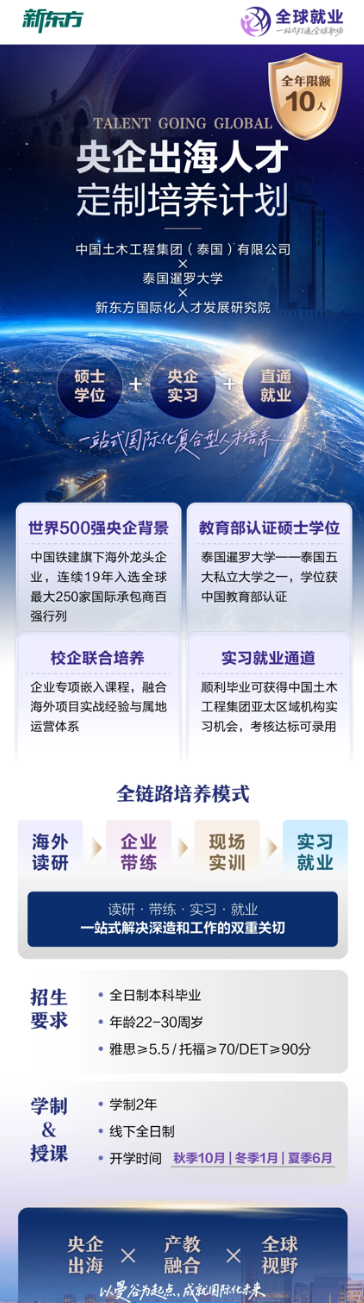 想进央企？这条靠谱的路子你一定要知道！