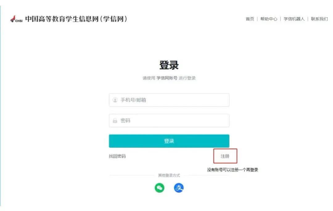 学信网高考成绩单认证，一文看懂全流程