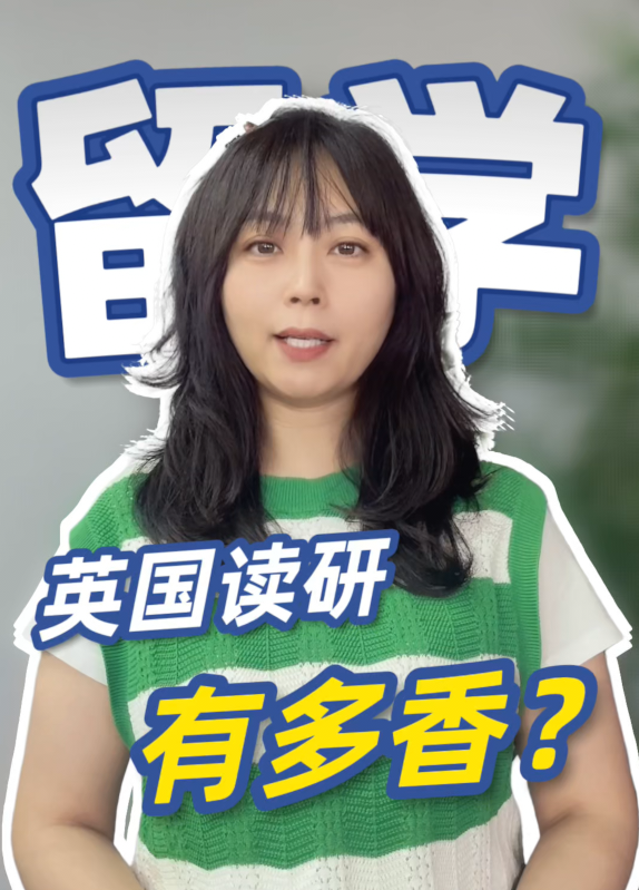 英国读研有多香？哈尔滨同学必看的留学优势！