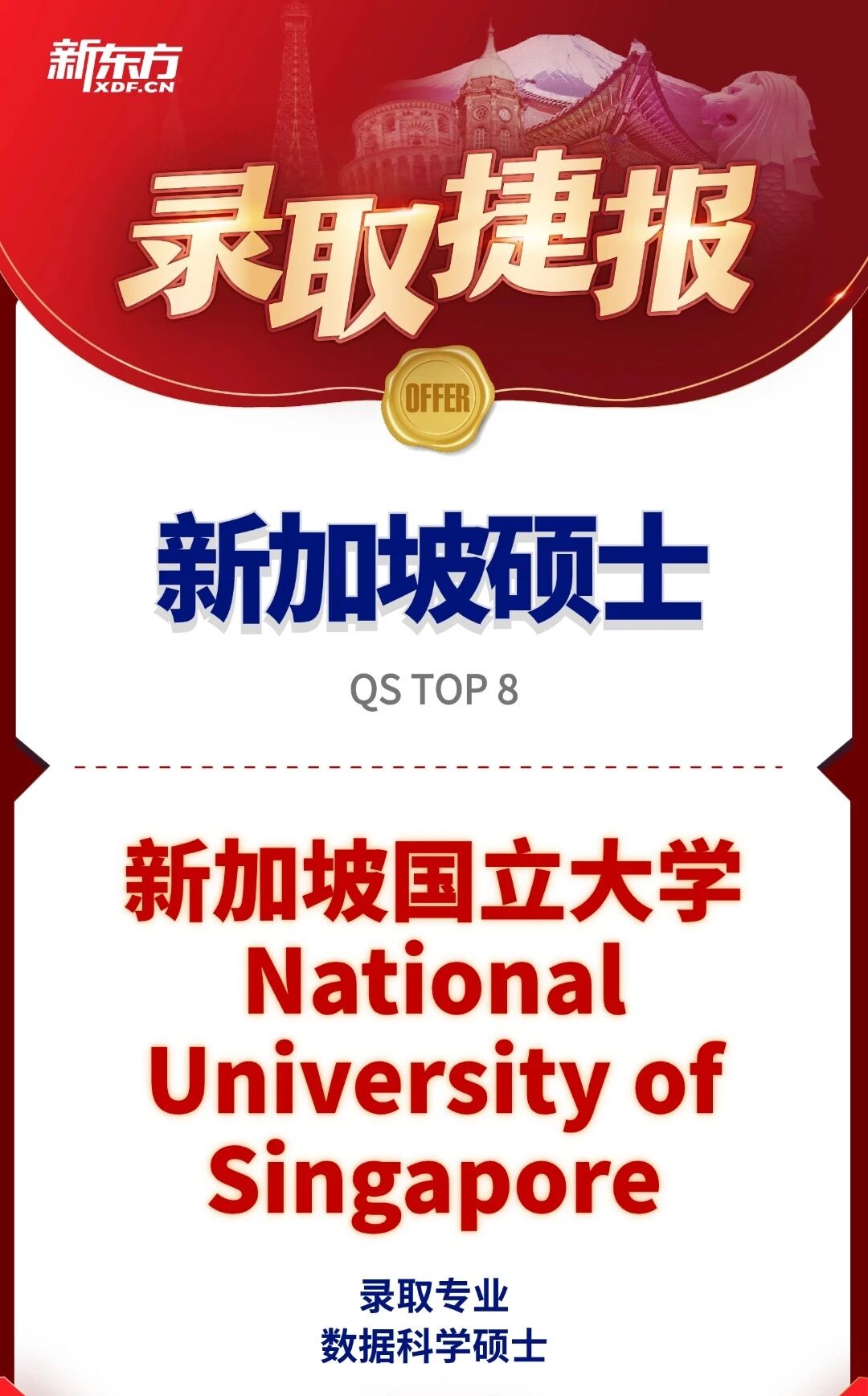 卷王专业也扛不住 “早鸟偷家”！211 学子 2 年规划焊死新国立 offer