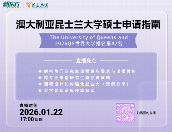 澳大利亚昆士兰大学 硕士申请指南