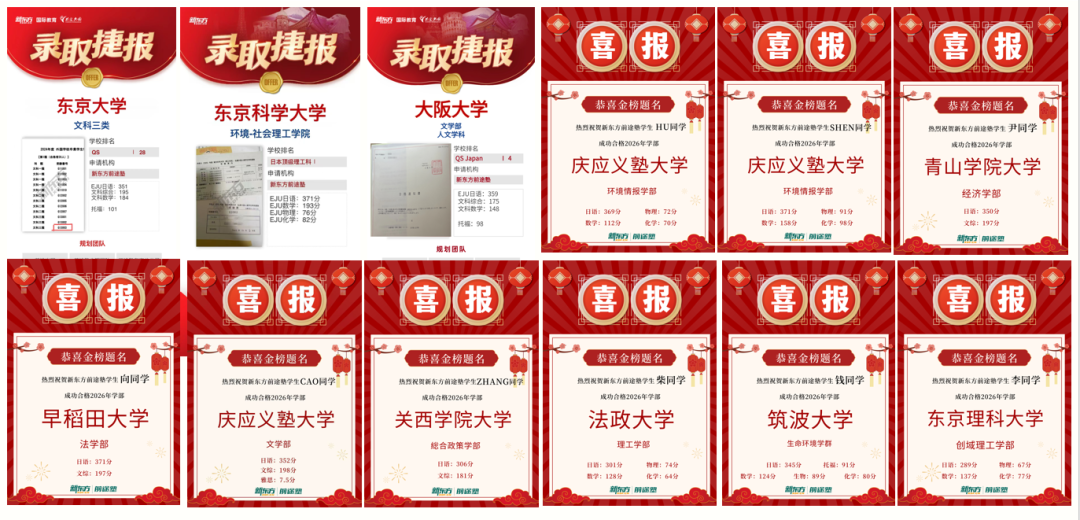 孩子中考失利≠无缘名校：国内三年换日本本科直录资格