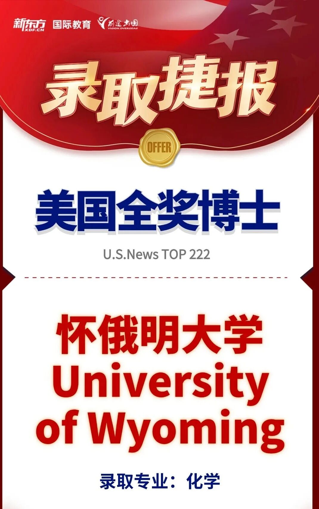 从考研三战到全奖博士！他用换赛道证明：人生“上岸”不止一条路