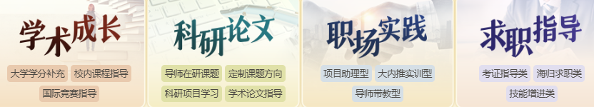 考研后转专业 “没人要”？6000 + 科研实训，软实力帮你 “逆风翻盘” 