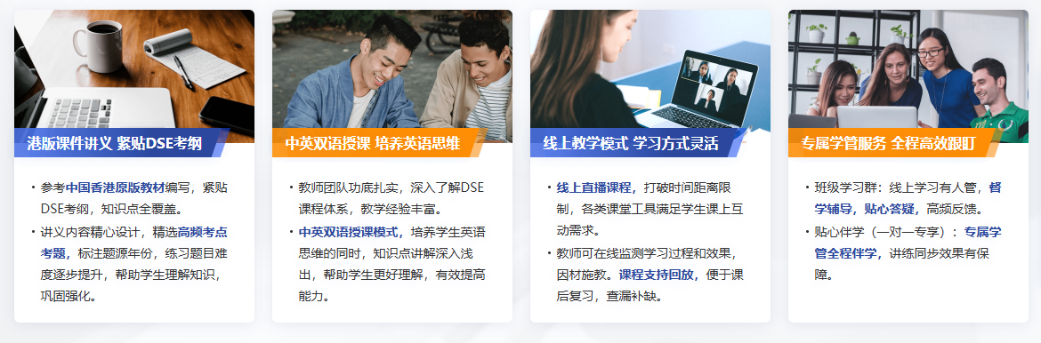 新东方HKDSE备考捷径！初三至高三全学段适配