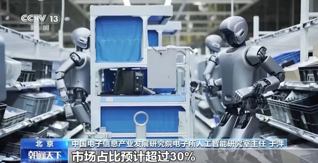 从春晚跳舞到 "十五五" 划重点，机器人产业的千亿机遇