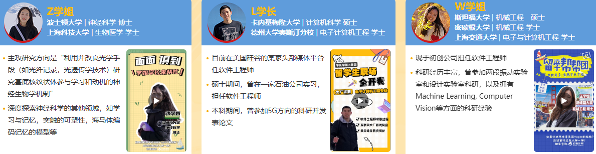 从大一开始 “养号”！美国研究生 “卷王套餐”