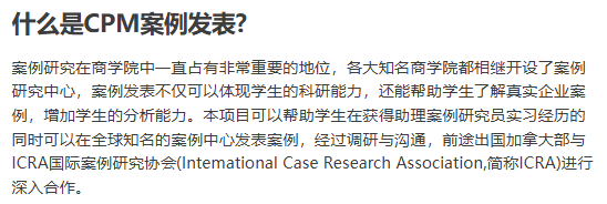 跟着CPM案例学规划：加拿大留学搭配实习实训，新东方助你赢在申请起跑线