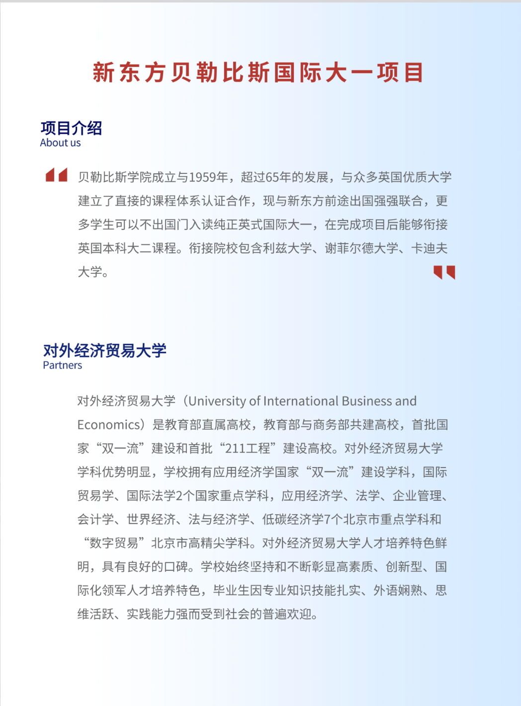 成绩一般、英语不好，真能去英国读名校吗？