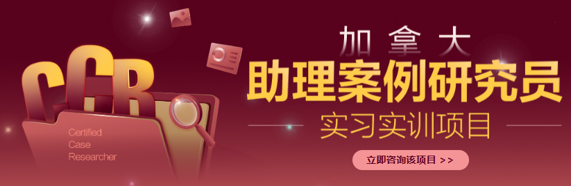 赋能加拿大留学 & 职业双赛道！新东方前途出国CCR项目