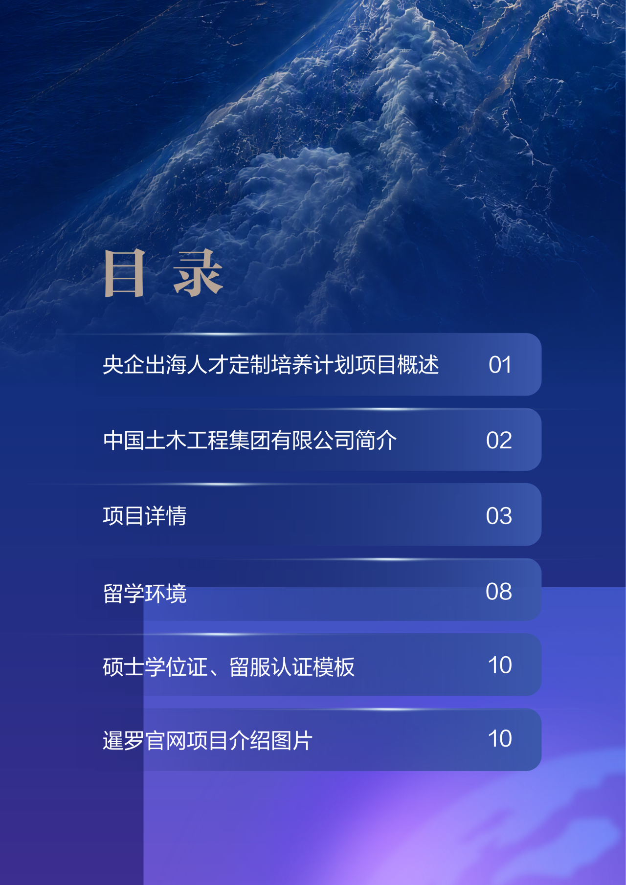 创新产教融合，赋能人才出海：“央企人才出海定制培养计划”重磅发布