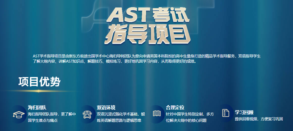 2025百强校门槛再升？AST遴选计划：免标化突围！