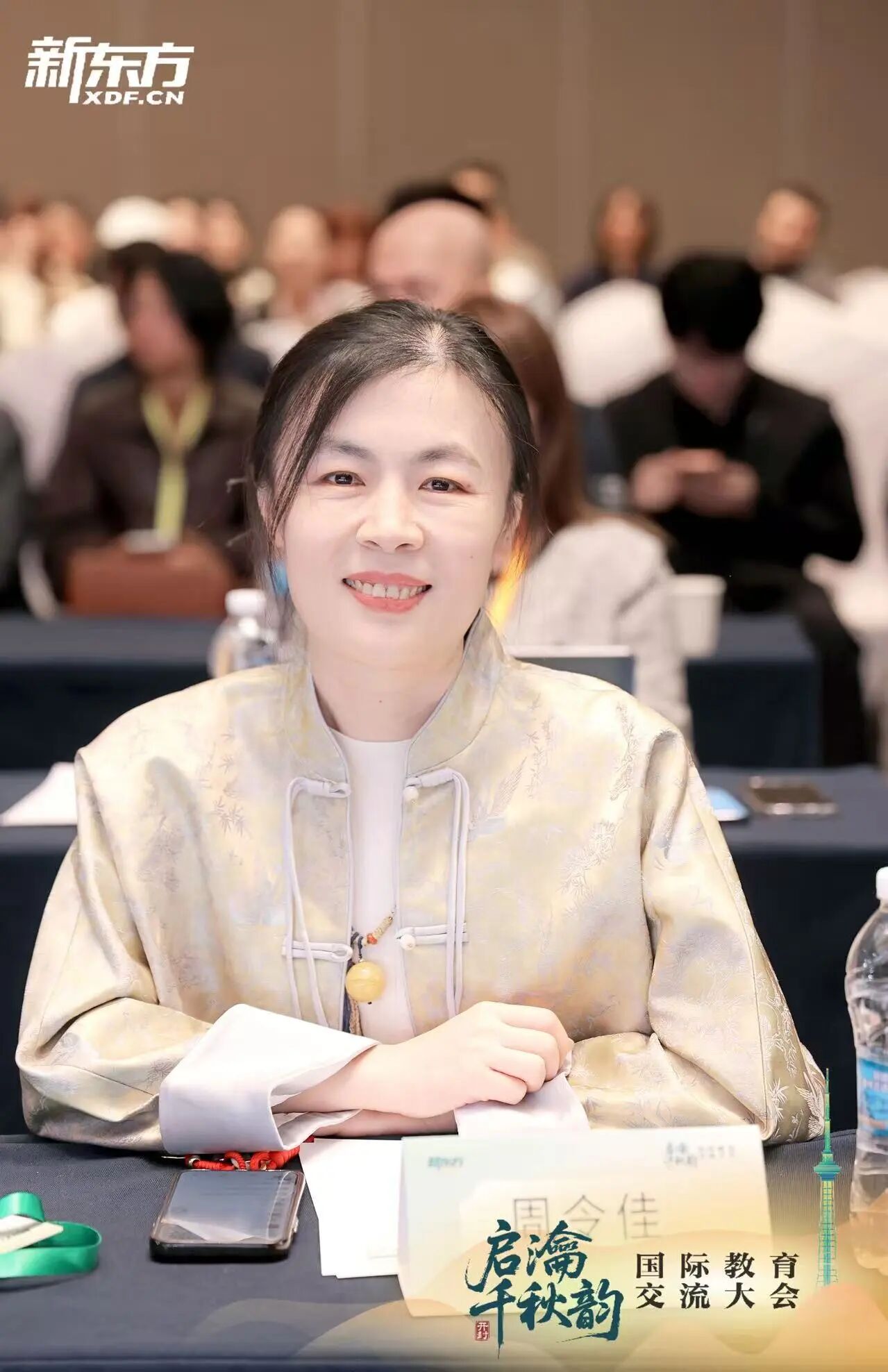 启瀹千秋韵，智汇八朝都｜2026新东方国际教育交流大会圆满落幕