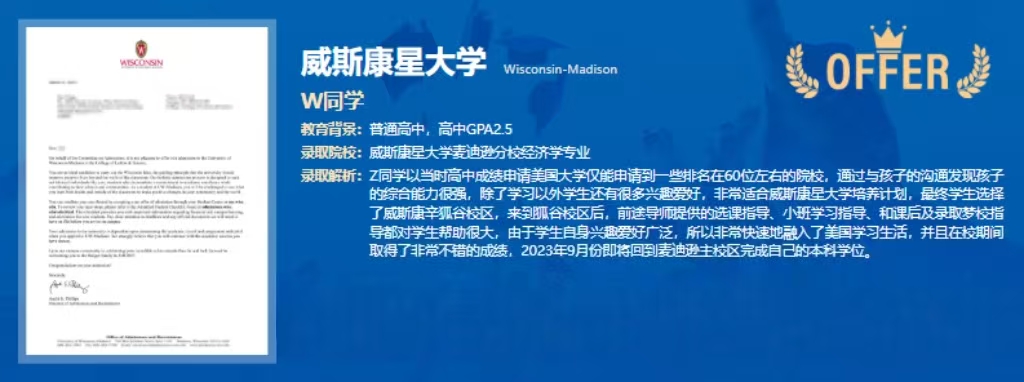 国际本科美国方向｜低门槛衔接全美TOP100