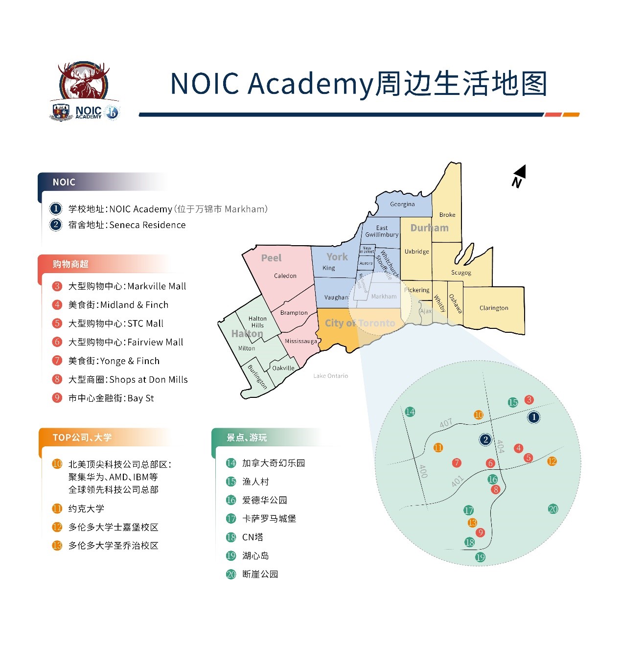 教育无界，双轨护航-新东方NOIC加高以全球视野守护孩子升学未来