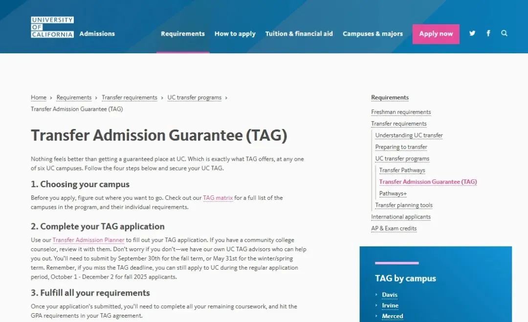 拿下加州大学的隐藏大招——TAG转学