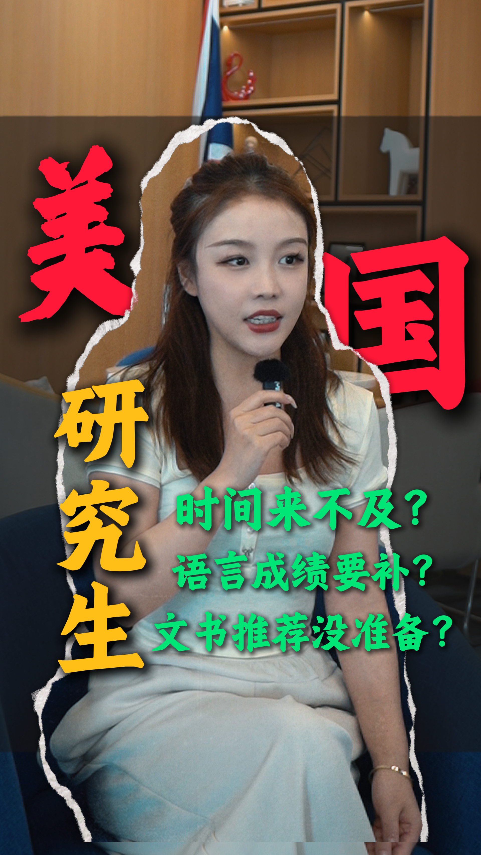 考研后申请留学来得及吗？