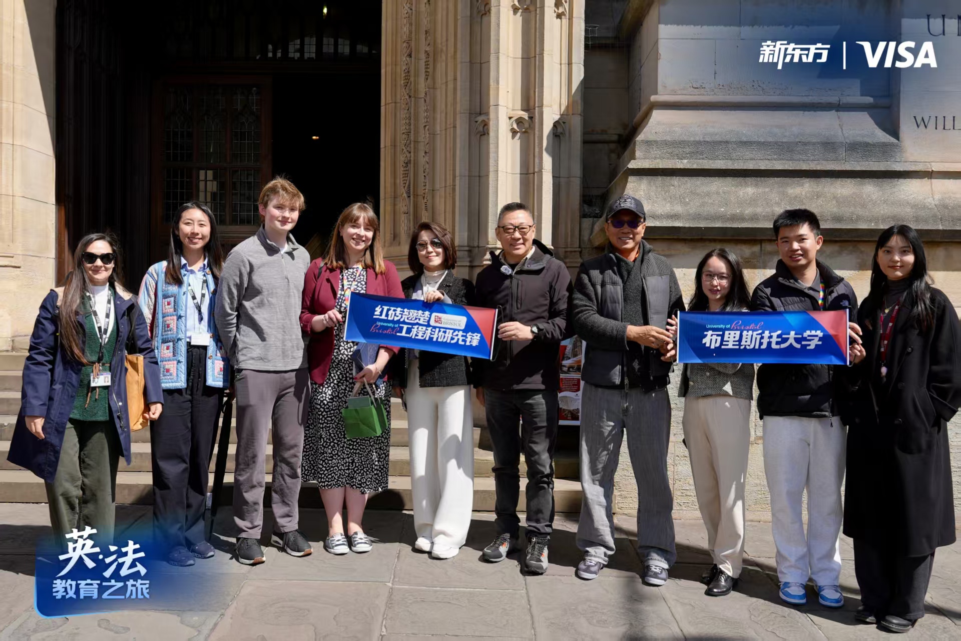 【英法教育之旅】与新东方CEO周成刚一起云游英法名校