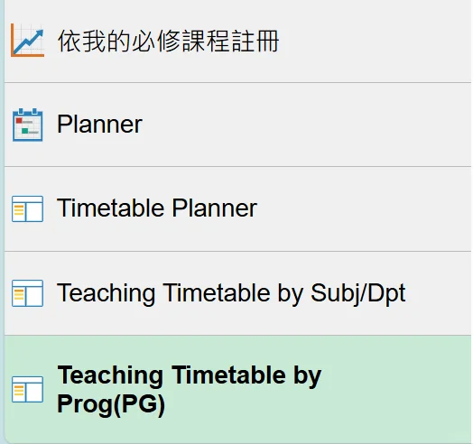 港中文硕士模拟选课指南｜手把手教学，抢课不慌！