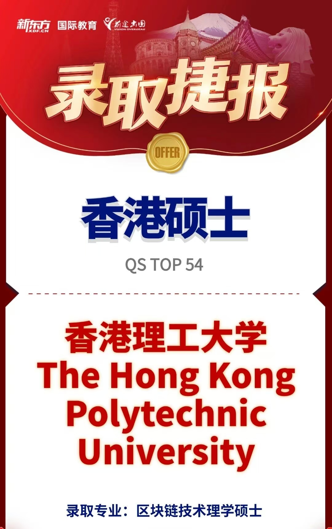 考研失利？双非学子的港校逆袭剧本