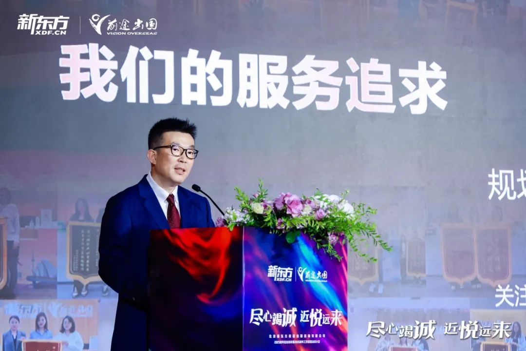 新东方前途出国25财年总结表彰大会圆满召开！