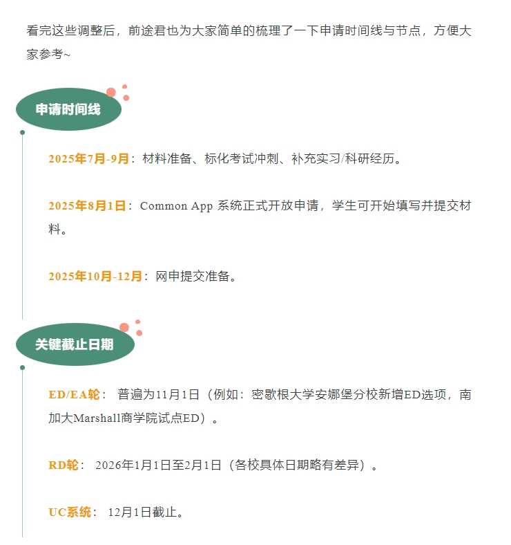 【申请】美国留学CA系统即将开放申请填报！