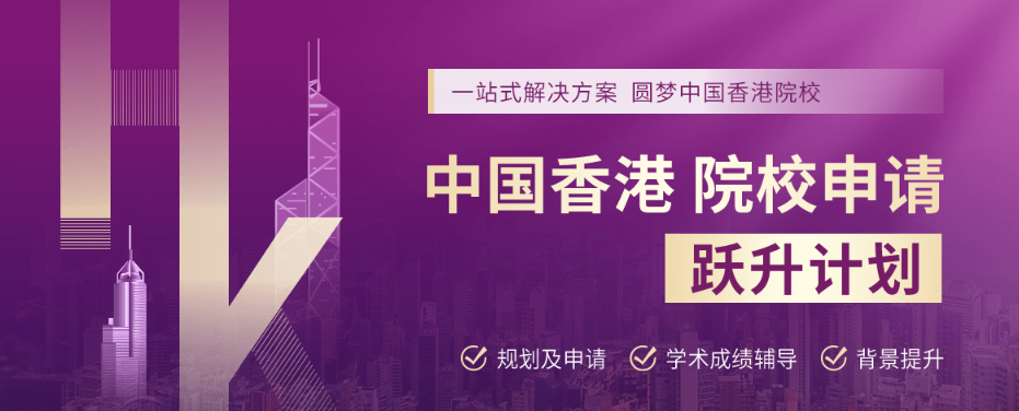 高考分数“卡 bug”？香港跃升计划：400+分解锁港校副本！