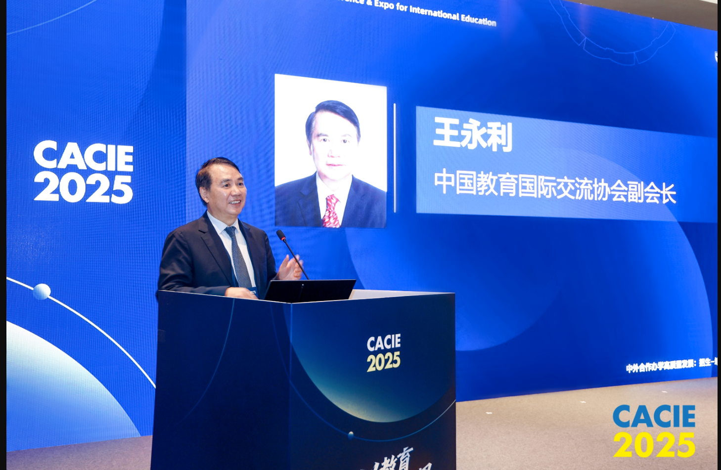 中外合作办学高质量发展：招生-培养-就业全链路创新实践！论坛圆满落幕！