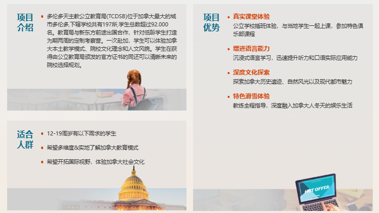 加拿大留学怕不适应？新东方微留学：国内先过渡，赴加更安心