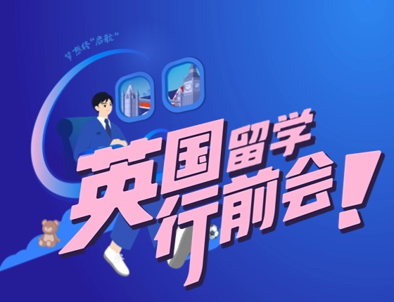 英伦启航：2025英国行前准备全攻略