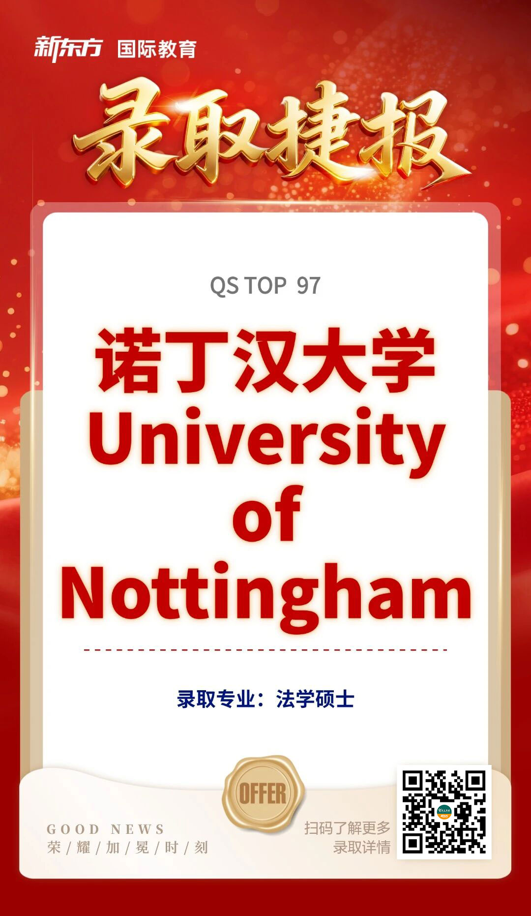 【走进offer】考研折戟后，他用1年英国LLM敲开央国企法务大门：一条可复制的"换轨"路径