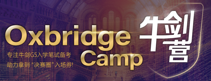 牛津大学面试通知！2025本科申请，这些问题高频出现