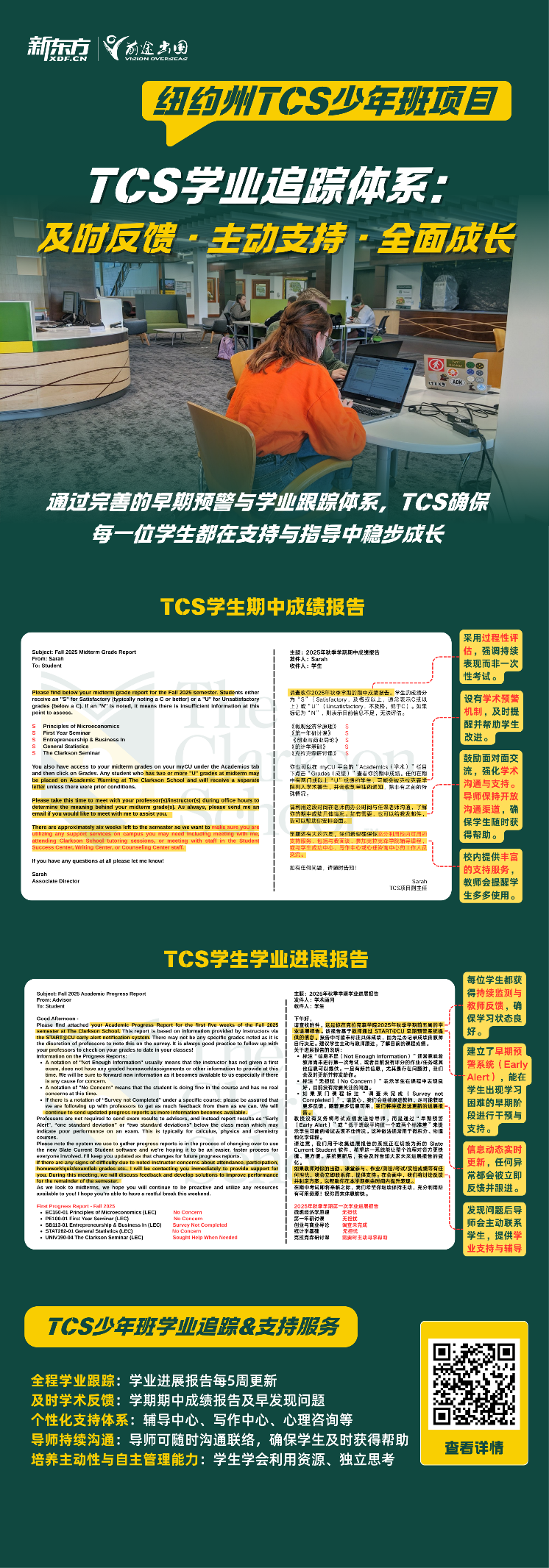 两年时间，如何同时拿下美国高中文凭+2年克拉克森大学学分？