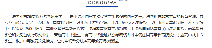 从选校到选课全程开挂！新东方前途出国法国留学定制