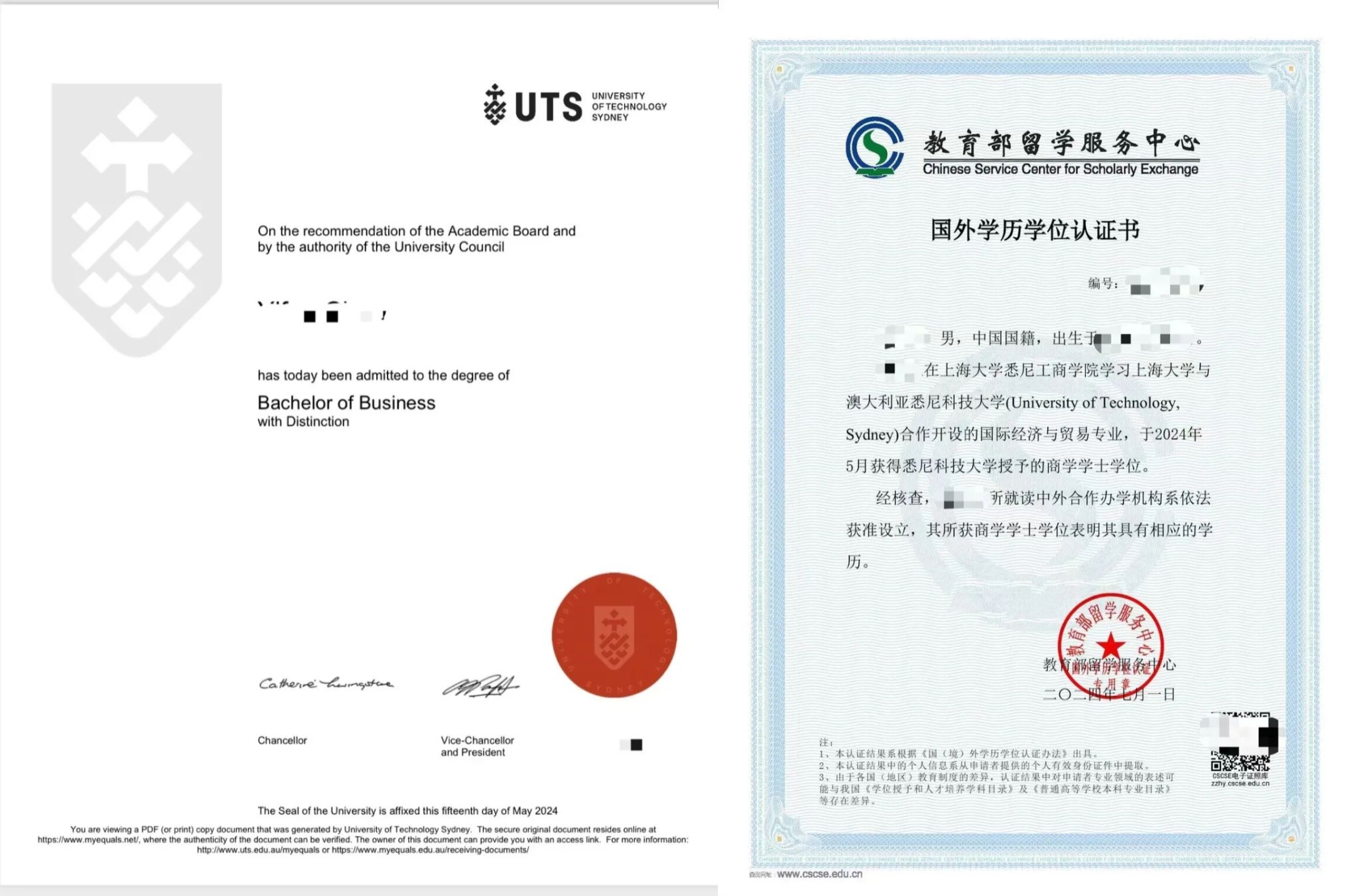 重磅发布！2026年悉尼科技大学学士学位项目和上海大学悉尼工商学院IUP项目招生简章公布！