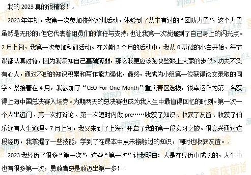 非985/211如何突围？科研实习+多国联申的黄金组合