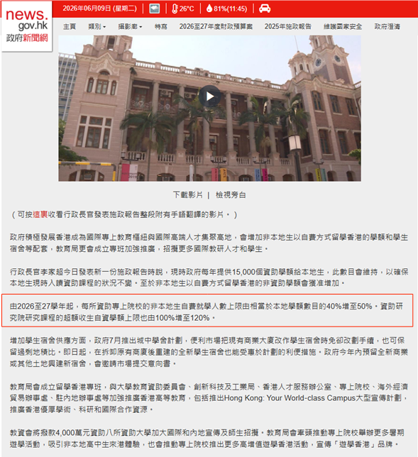 中国香港求学的黄金红利期，才刚刚开启！