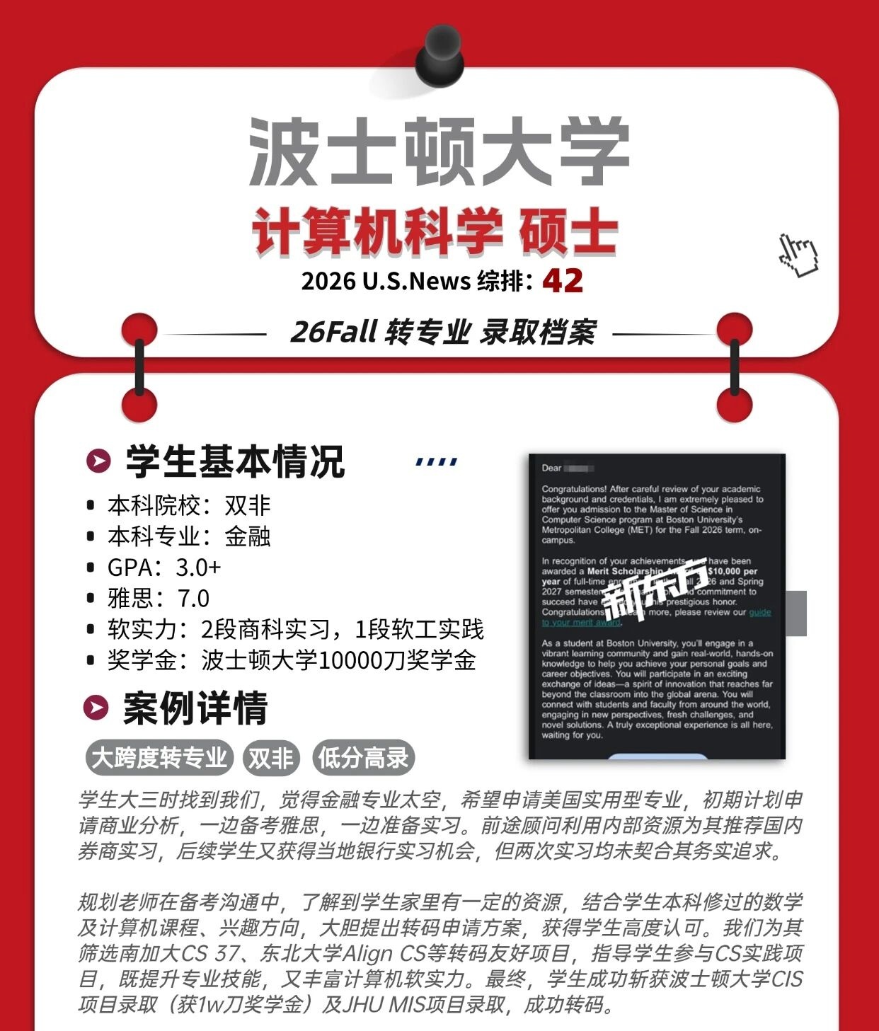 艺术、小语种、建筑也能转CS和金融？五个大跨度转专业录取案例参考
