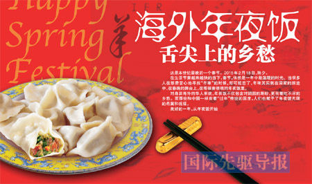 这是本世纪最晚的一个春节。2015年2月18日，除夕。