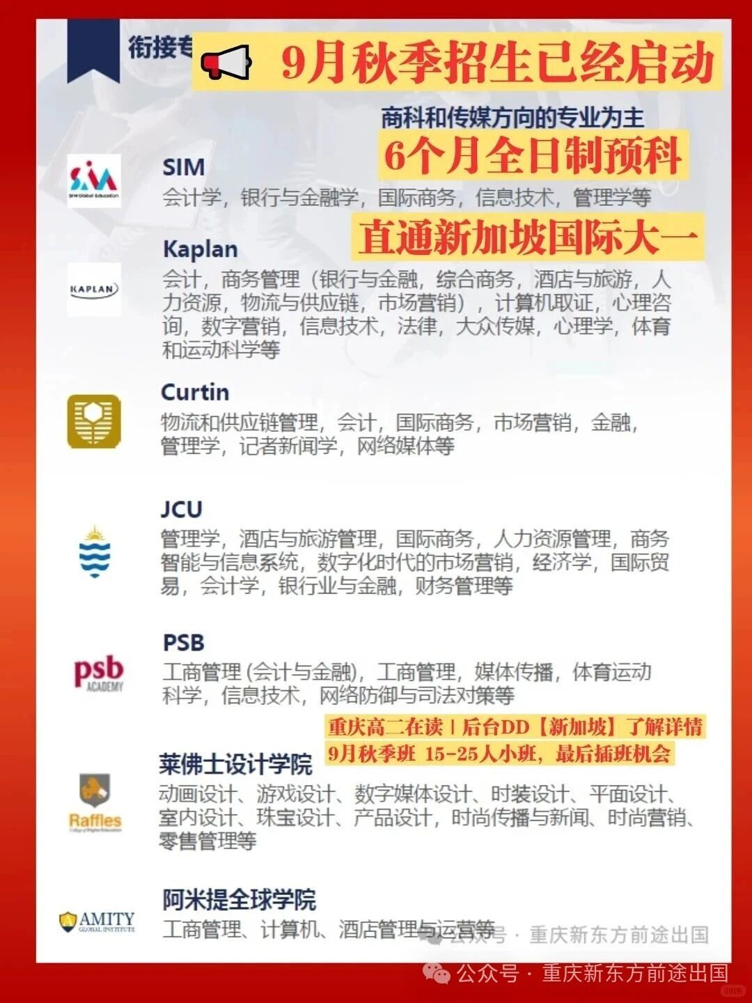 全班均分90+！这批重庆娃真牛