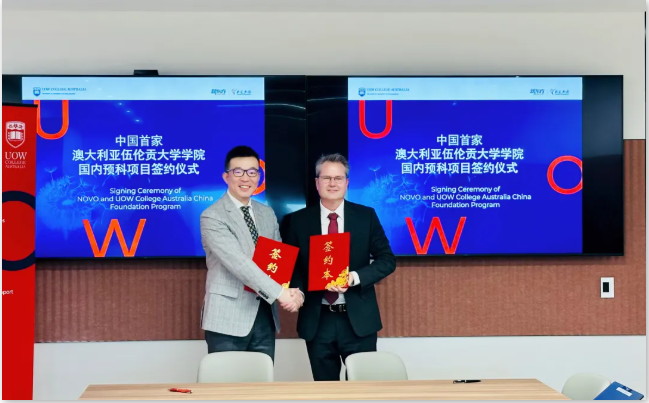 官宣！新东方前途出国联手伍伦贡大学，国内升读澳洲高校再提速