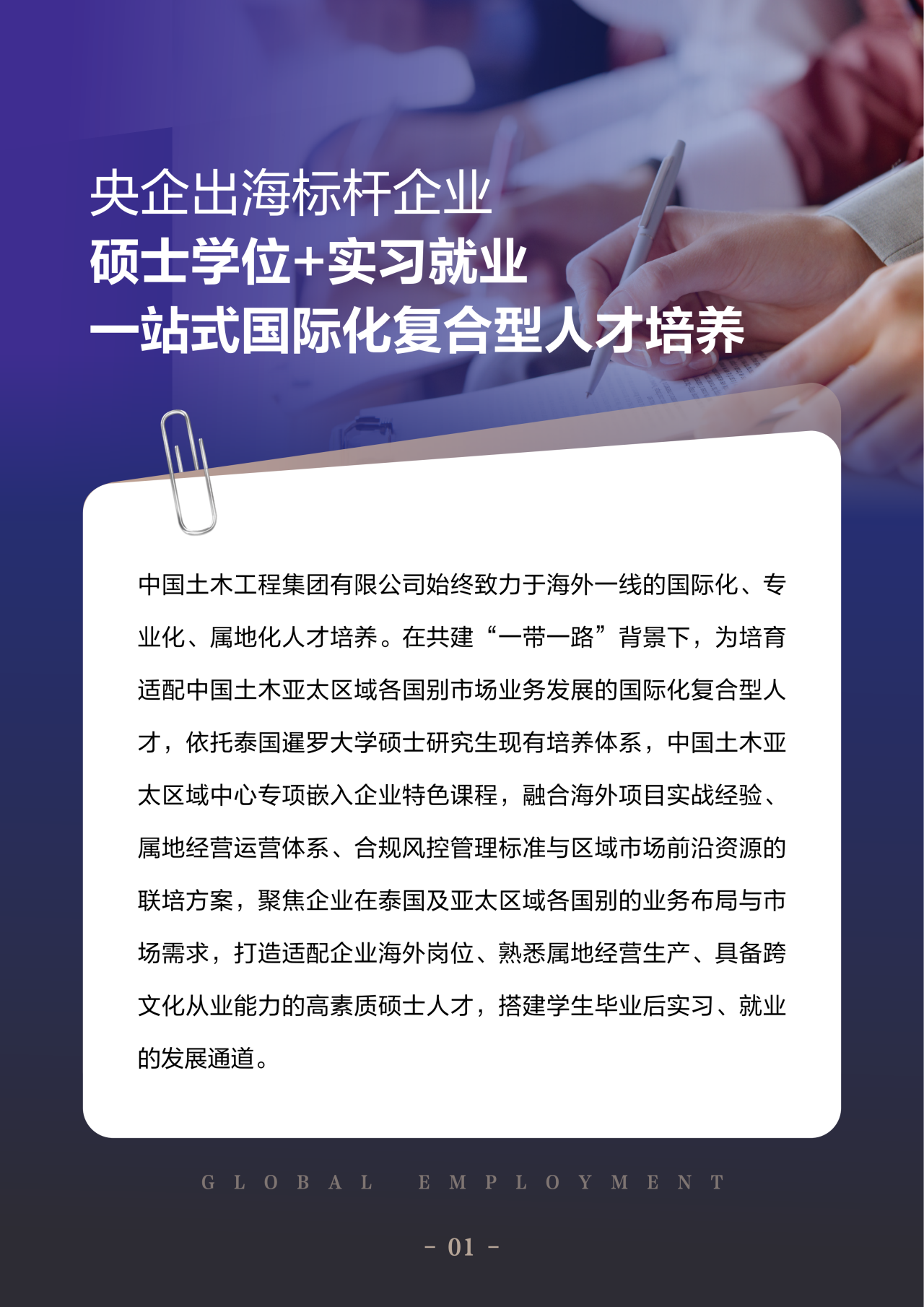 创新产教融合，赋能人才出海：“央企人才出海定制培养计划”重磅发布