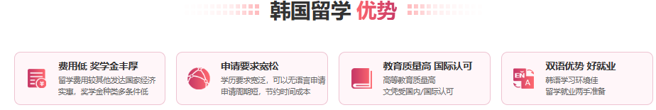 无韩语也能冲！韩国名校无语言申请通道开启，新东方全阶段覆盖 