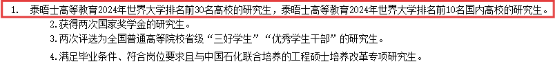 你的梦校在HR眼中的真实排行如何？一文教你看懂！