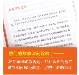 拒绝“东亚小孩九件套”，看见成长的N种可能！
