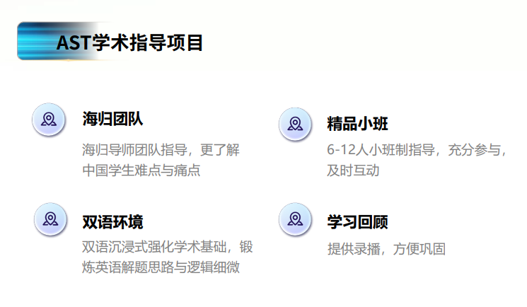 高考留学两不误！AST考试：助力普高生直录英国及新港梦校