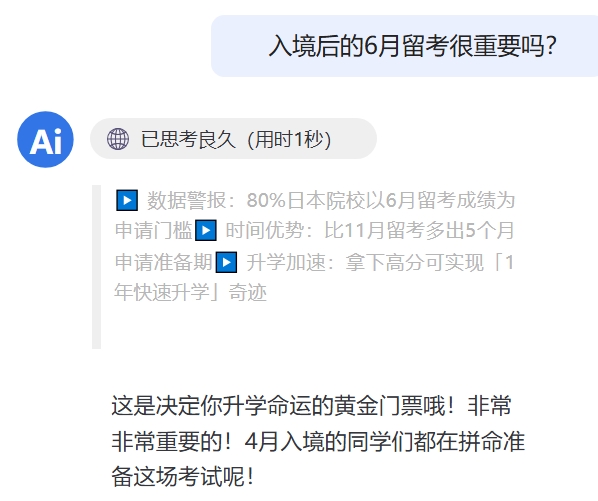 【新东方前途塾】香港留考考团：解锁EJU考试，赢在升学起跑线！